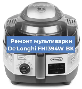 Замена уплотнителей на мультиварке De'Longhi FH1394W-BK в Красноярске